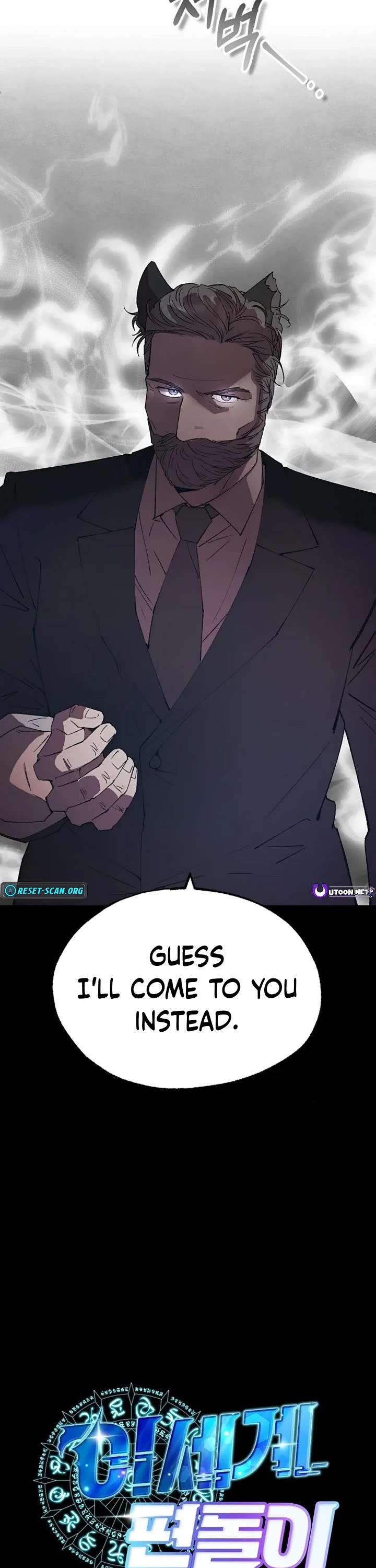 Magical Realm Shopkeeper Chapter 75 page 16 - Chapter 75