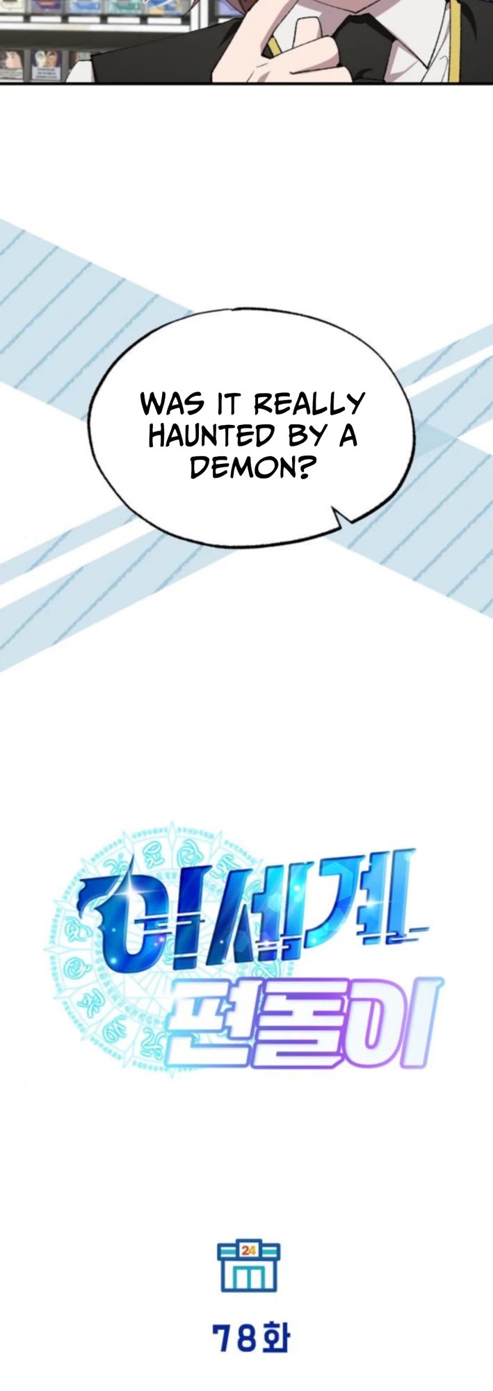 Magical Realm Shopkeeper Chapter 78 page 11 - Chapter 78