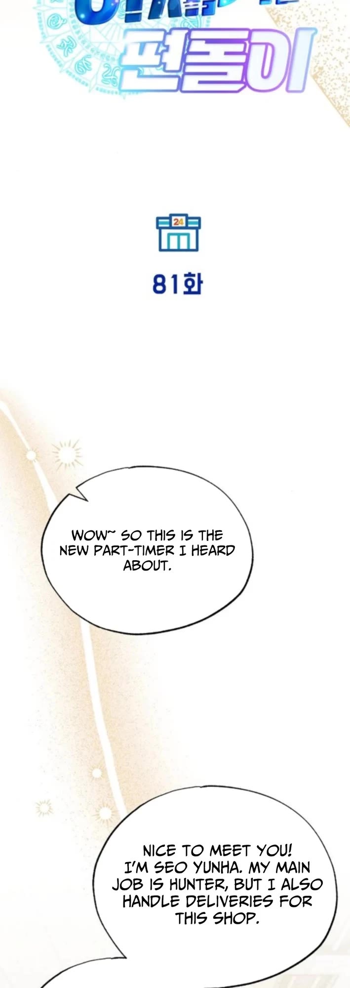 Magical Realm Shopkeeper Chapter 81 page 6 - Chapter 81