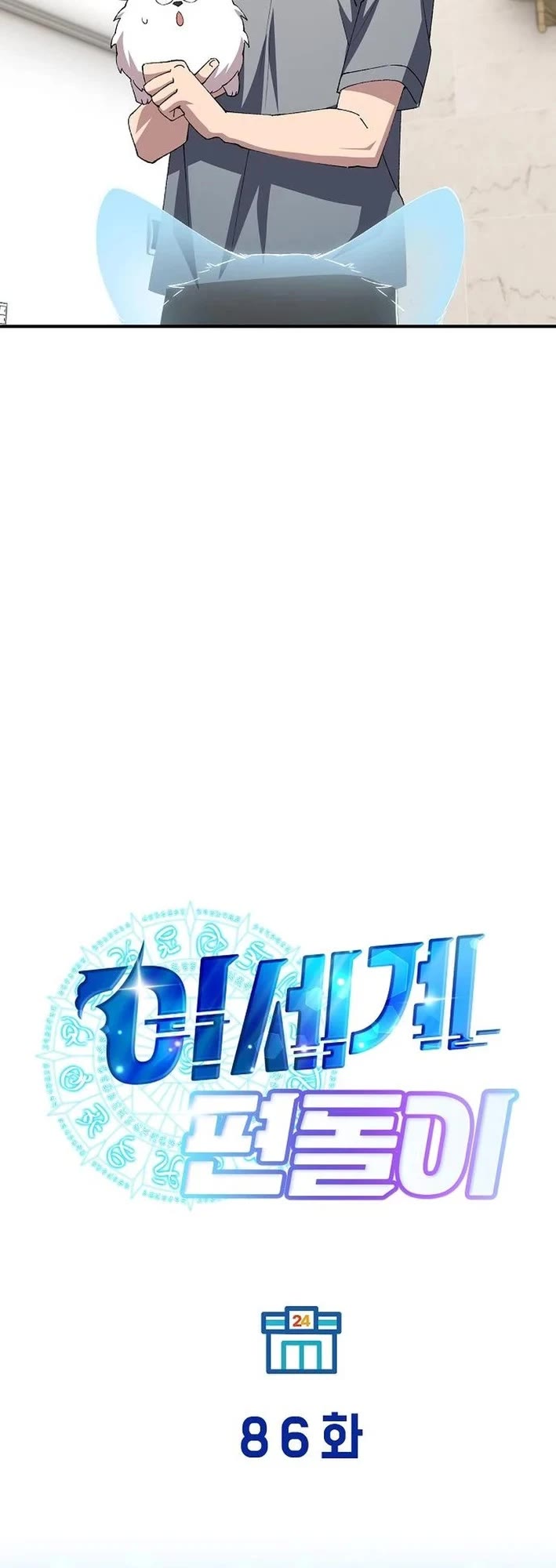 Magical Realm Shopkeeper Chapter 86 page 22 - Chapter 86