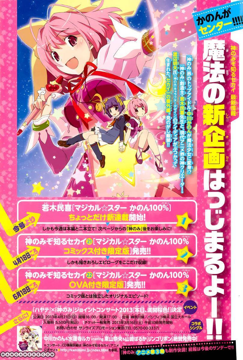 Magical Star Kanon 100% Chapter 2 page 7 - Chapter 2