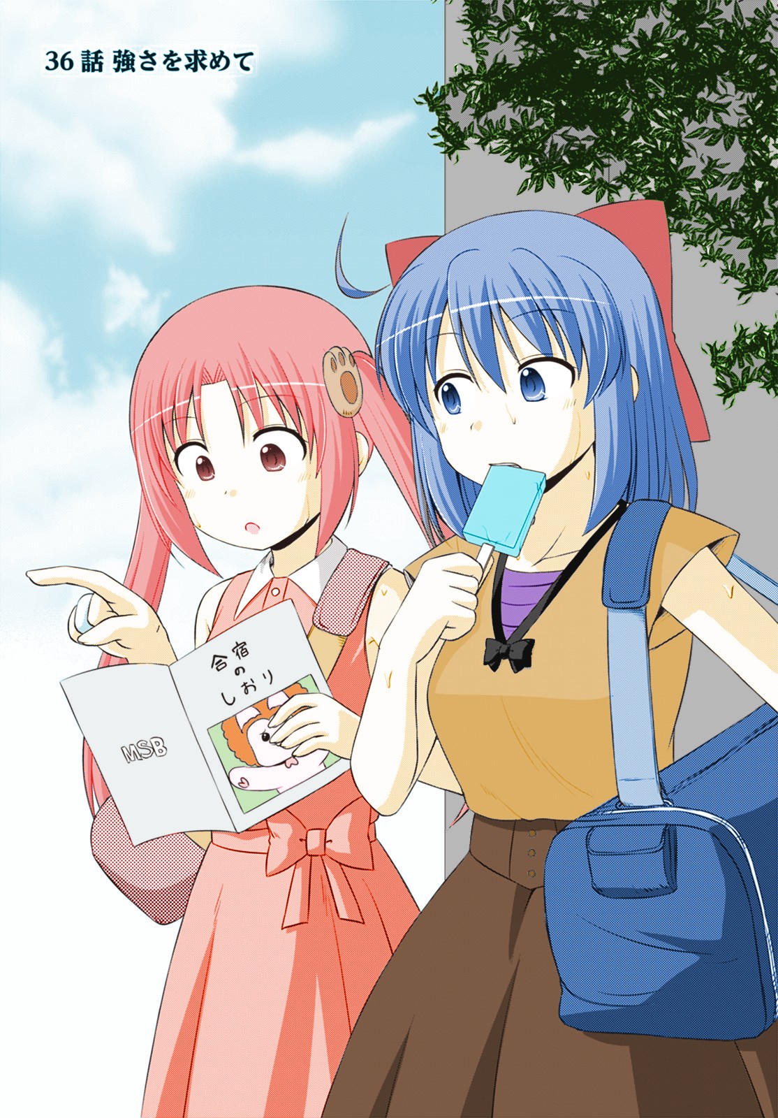Magical Trans! Chapter 36 page 2 - Chapter 36: In Pursuit of Strength