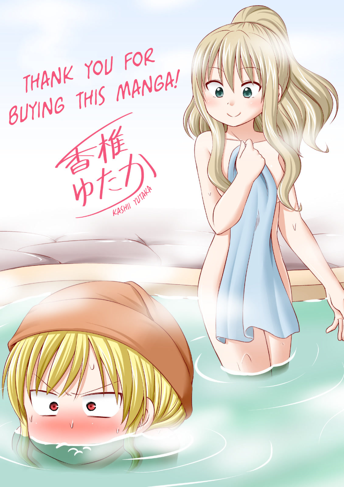 Magical Trans! Chapter 54 page 16 - Chapter 54: Make-Believe