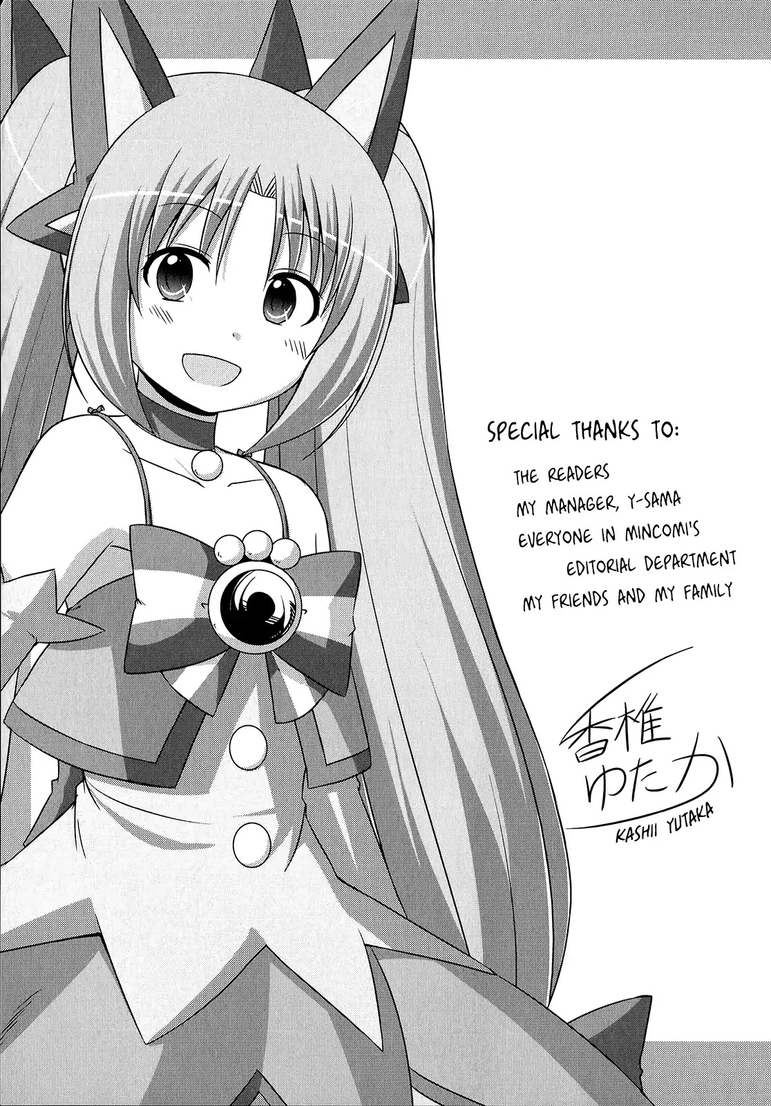 Magical Trans! Chapter 9.5 page 15 - Chapter 9.5: A day at Minami's