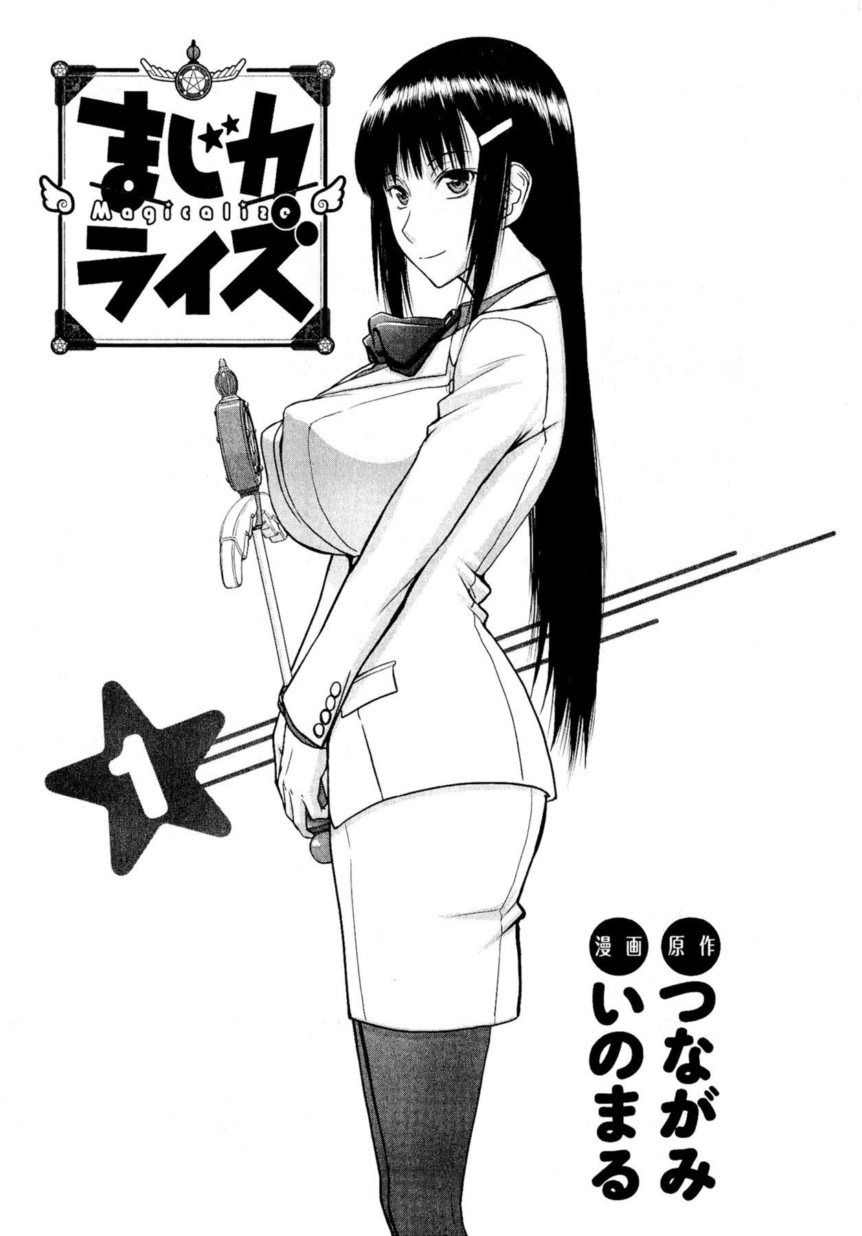 Magicalize (Inomaru) Chapter 1 page 5 - Chapter 1: Birth of a Magical Girl