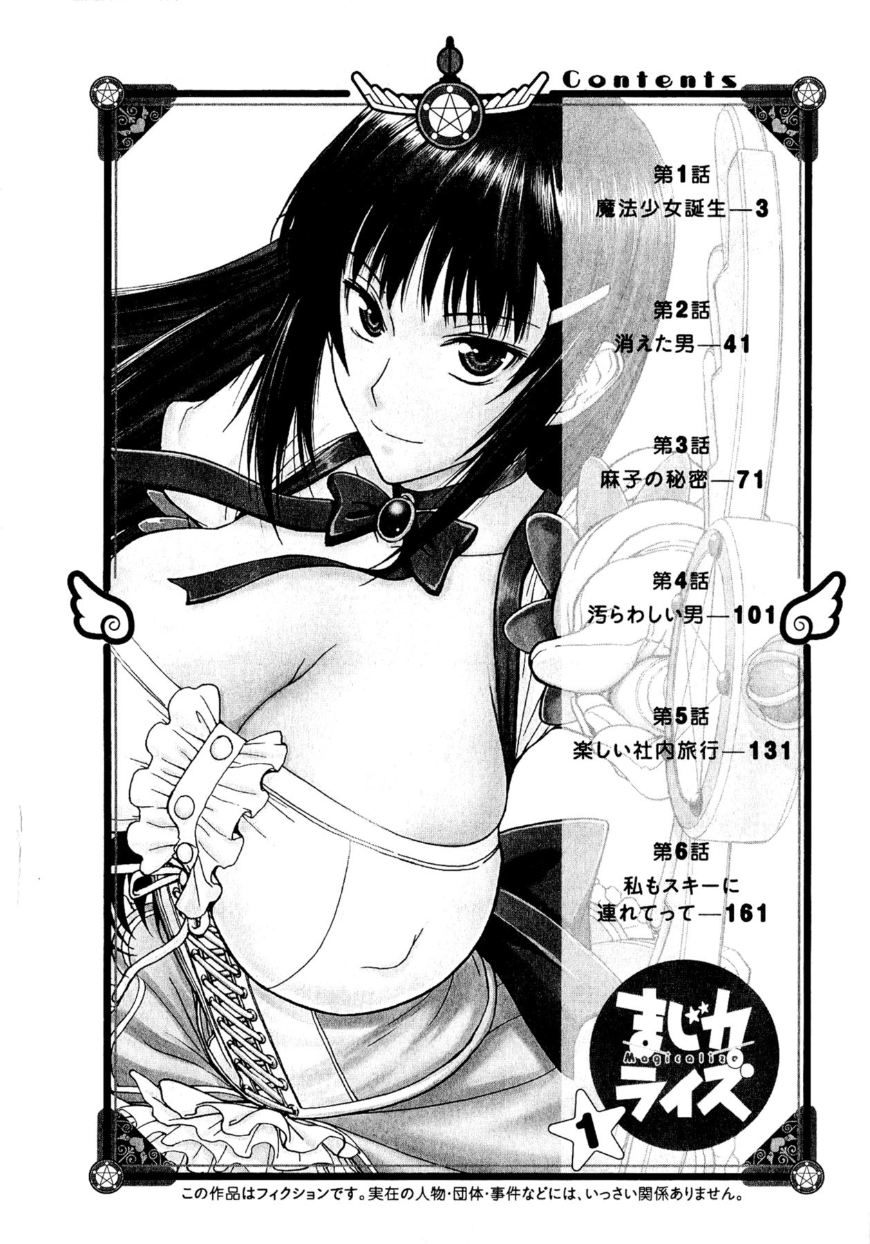Magicalize (Inomaru) Chapter 1 page 6 - Chapter 1: Birth of a Magical Girl