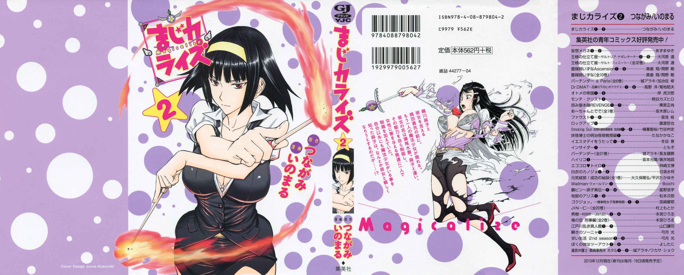Magicalize (Inomaru) Chapter 7 page 1 - Chapter 7: At the Frontline of Sakura Viewing
