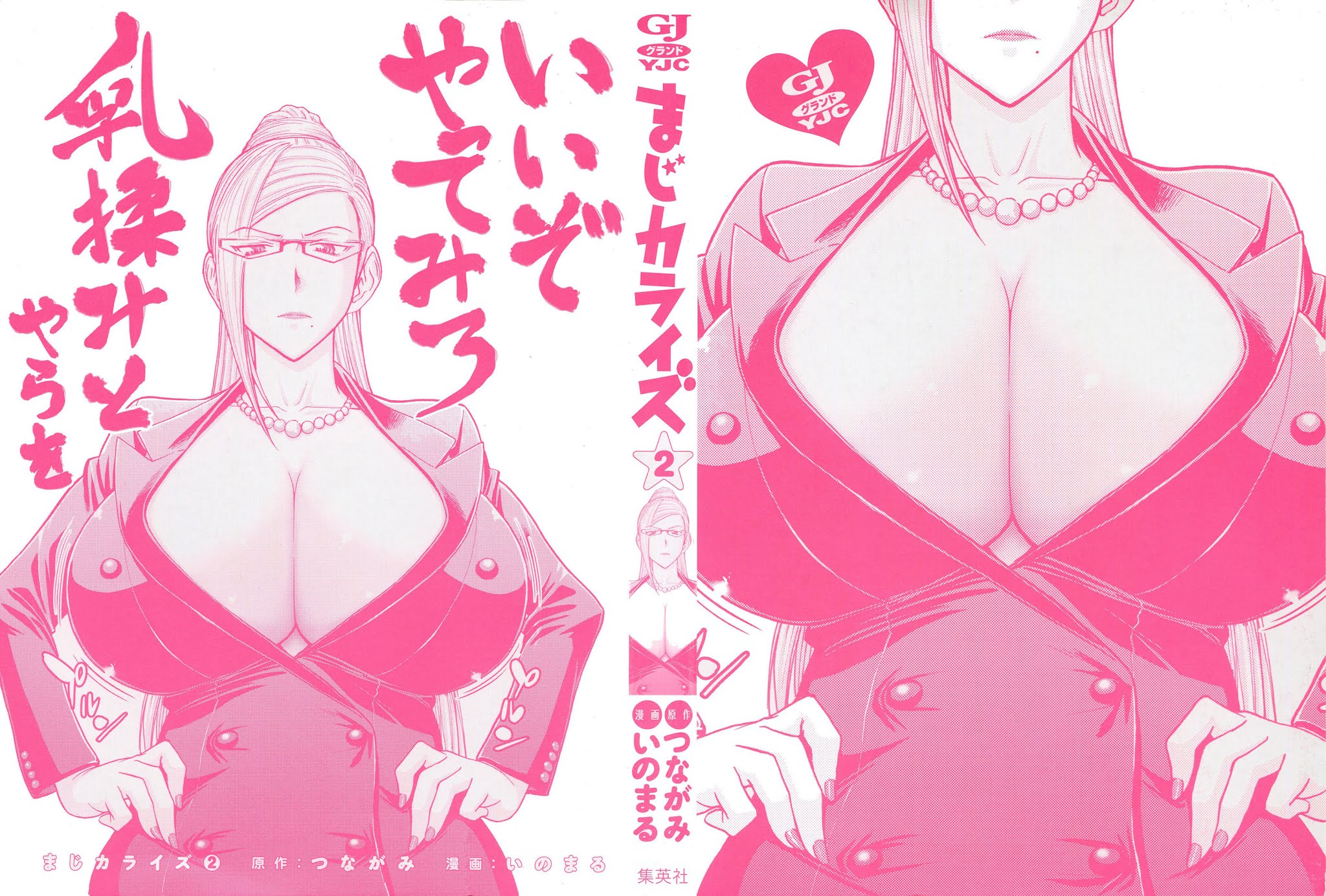 Magicalize (Inomaru) Chapter 7 page 3 - Chapter 7: At the Frontline of Sakura Viewing