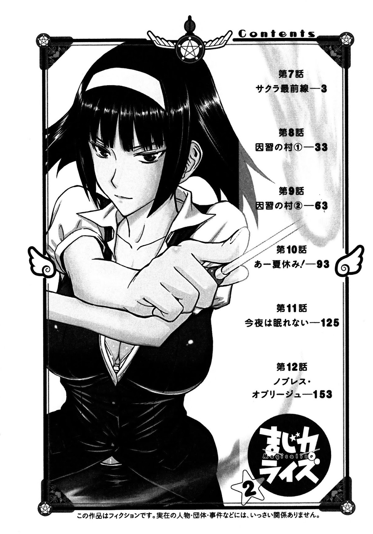 Magicalize (Inomaru) Chapter 7 page 5 - Chapter 7: At the Frontline of Sakura Viewing