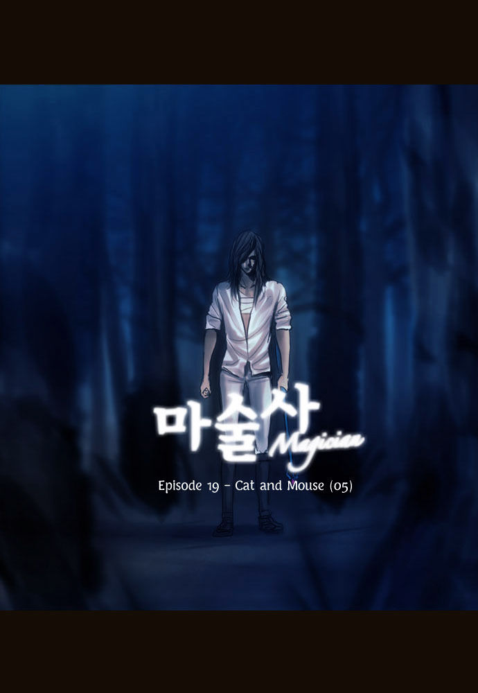 Magician (KIM Sarae) Chapter 1.100 page 4 - Vol.1 Chapter 100 : Cat and Mouse (05)