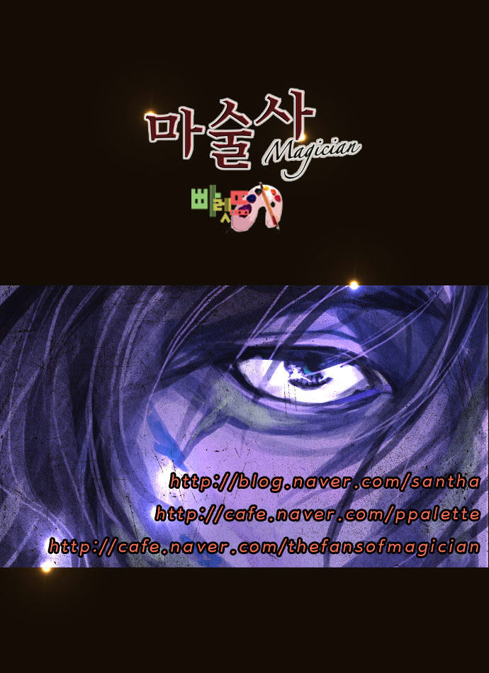 Magician (KIM Sarae) Chapter 1.100 page 44 - Vol.1 Chapter 100 : Cat and Mouse (05)
