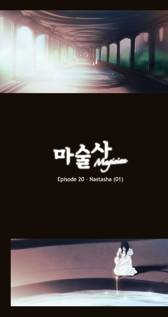 Magician (KIM Sarae) Chapter 1.103 page 4 - Vol.1 Chapter 103 : Nastasha (01)