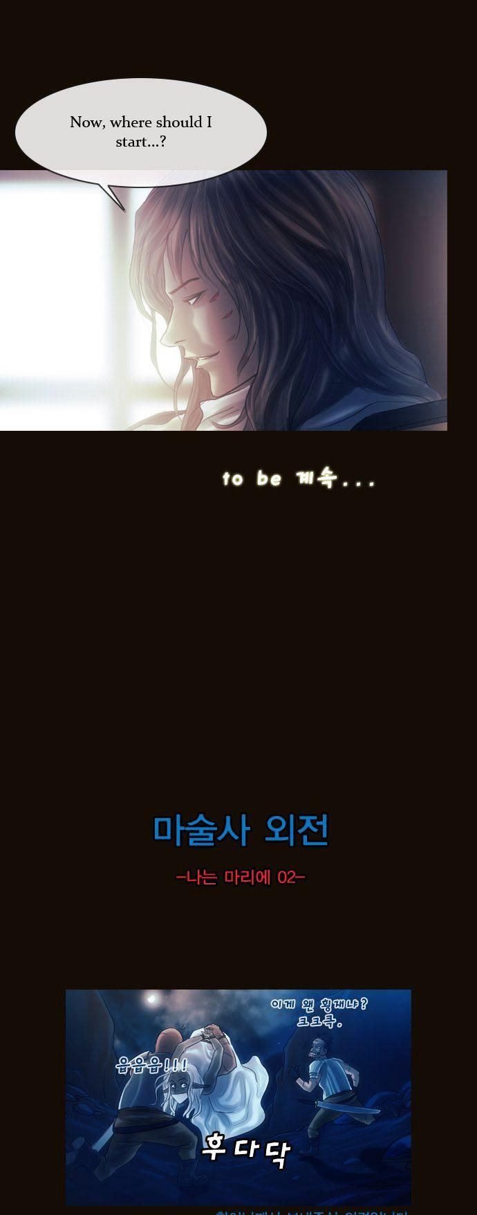 Magician (KIM Sarae) Chapter 1.105 page 21 - Vol.1 Chapter 105 : Natassha (03)