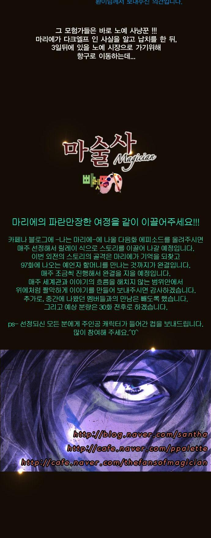 Magician (KIM Sarae) Chapter 1.105 page 22 - Vol.1 Chapter 105 : Natassha (03)
