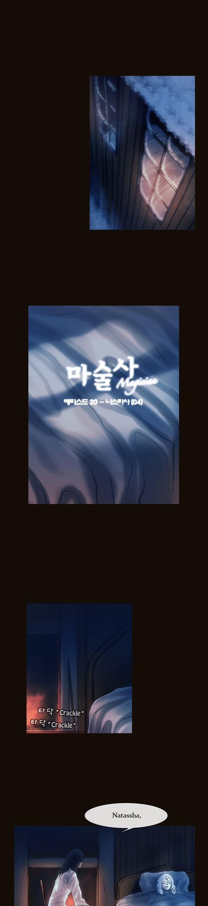 Magician (KIM Sarae) Chapter 1.106 page 1 - Vol.1 Chapter 106 : Natassha (04)