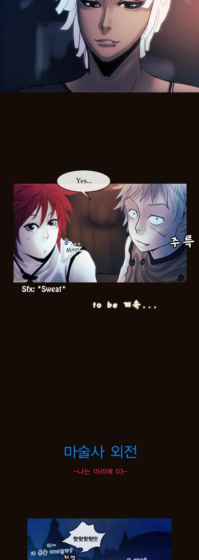 Magician (KIM Sarae) Chapter 1.106 page 20 - Vol.1 Chapter 106 : Natassha (04)