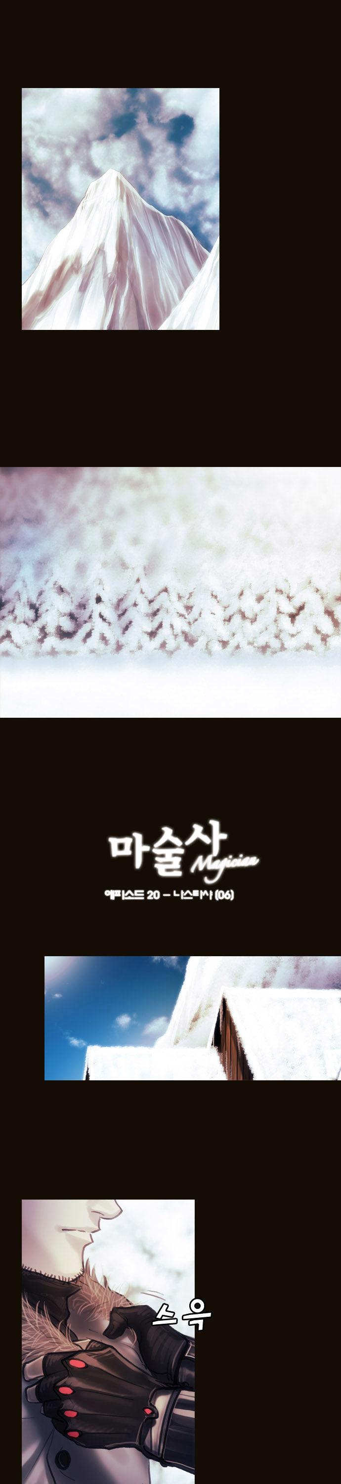 Magician (KIM Sarae) Chapter 1.108 page 1 - Vol.1 Chapter 108 : Natassha (06)