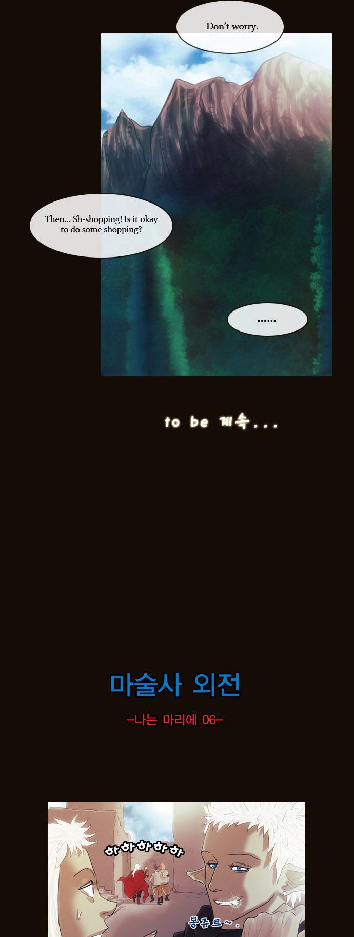Magician (KIM Sarae) Chapter 1.109 page 20 - Vol.1 Chapter 109 : Natassha (07)