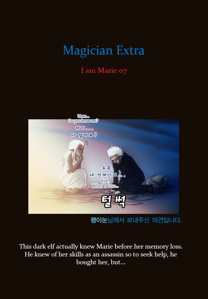 Magician (KIM Sarae) Chapter 1.110 page 28 - Vol.1 Chapter 110 : Four Gazes (01)