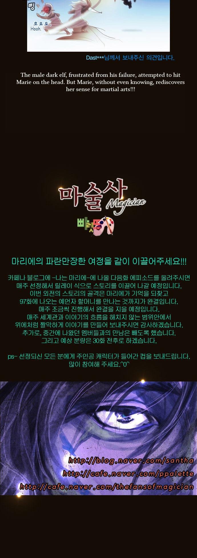 Magician (KIM Sarae) Chapter 1.111 page 20 - Vol.1 Chapter 111 : Four Gazes (02)