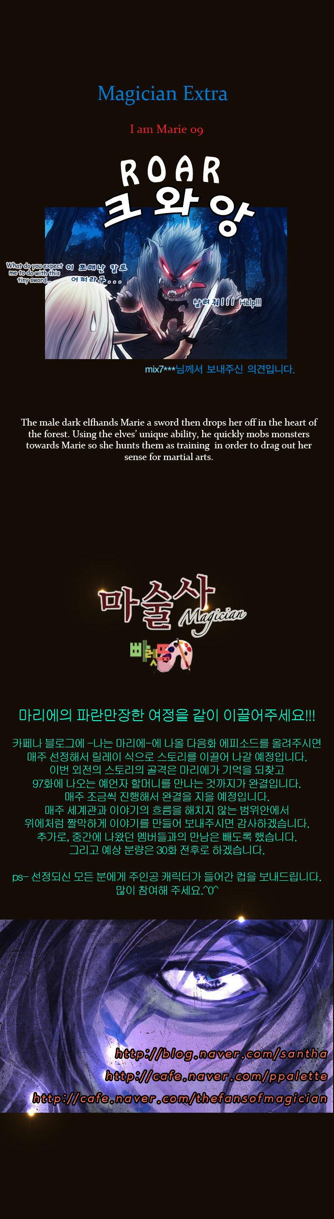 Magician (KIM Sarae) Chapter 1.112 page 21 - Vol.1 Chapter 112 : Four Gazes (03)