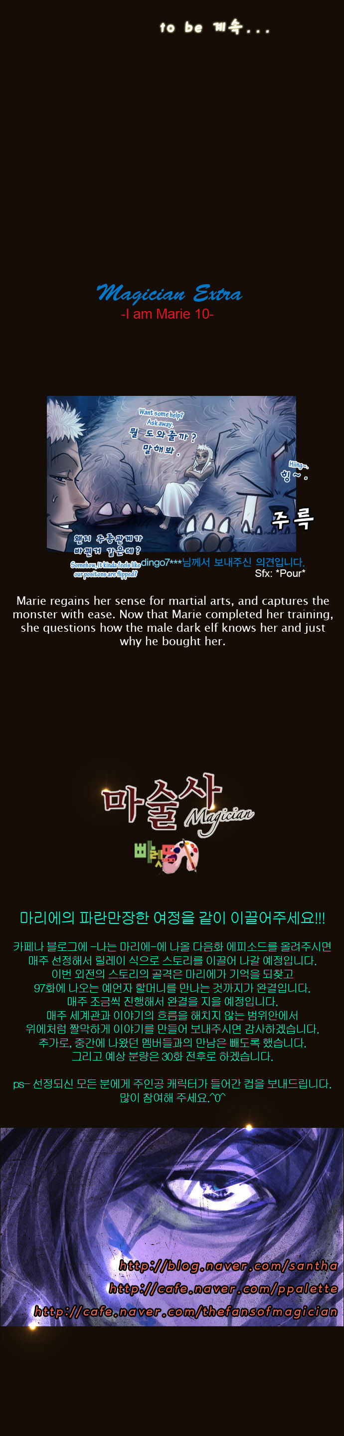 Magician (KIM Sarae) Chapter 1.113 page 22 - Vol.1 Chapter 113 : Four Gazes (04)