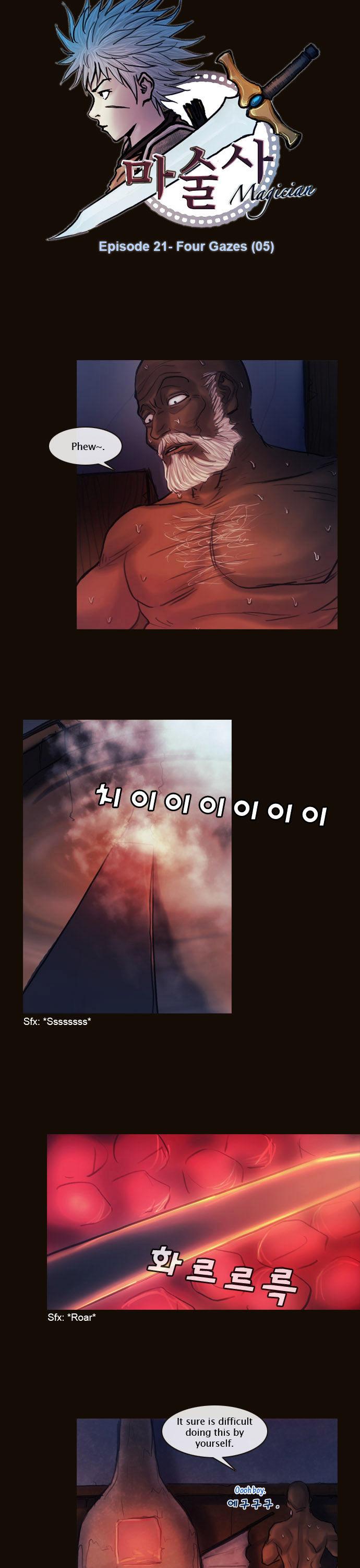 Magician (KIM Sarae) Chapter 1.114 page 2 - Vol.1 Chapter 114 : Four Gazes (05)