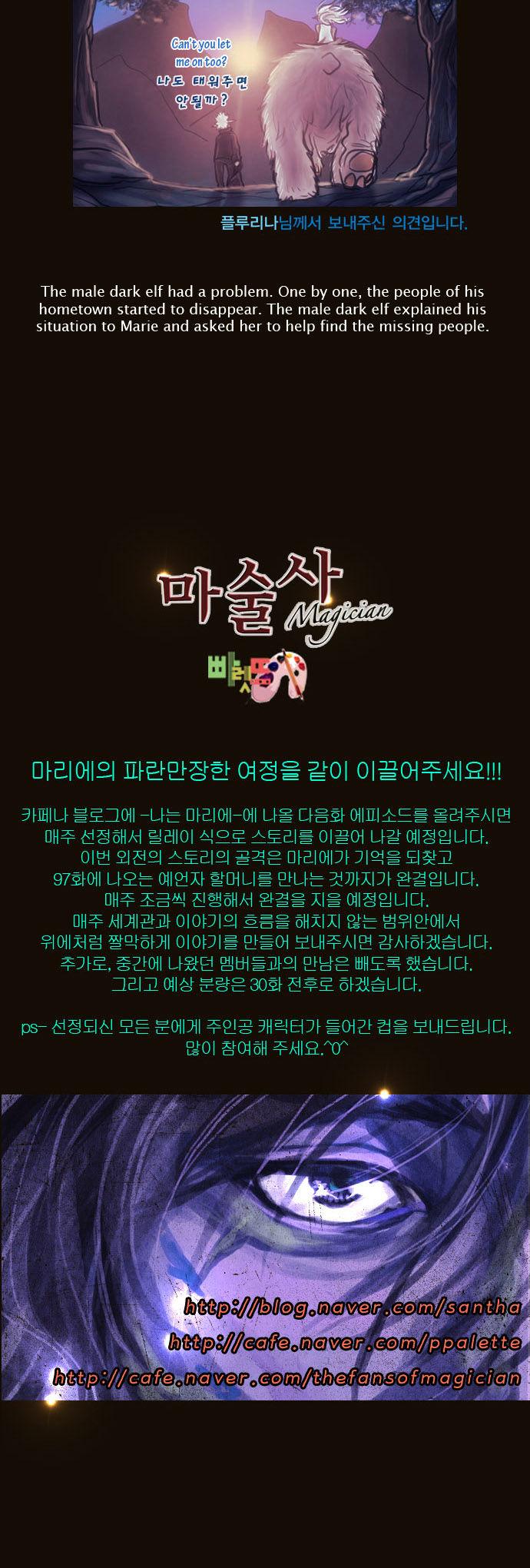 Magician (KIM Sarae) Chapter 1.114 page 24 - Vol.1 Chapter 114 : Four Gazes (05)