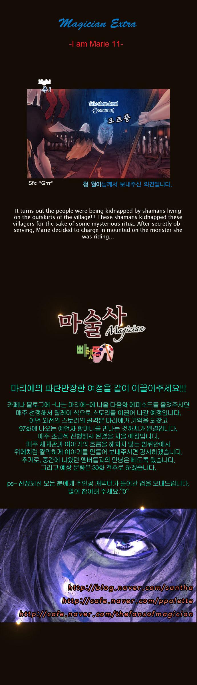Magician (KIM Sarae) Chapter 1.115 page 22 - Vol.1 Chapter 115 : Four Gazes (06)