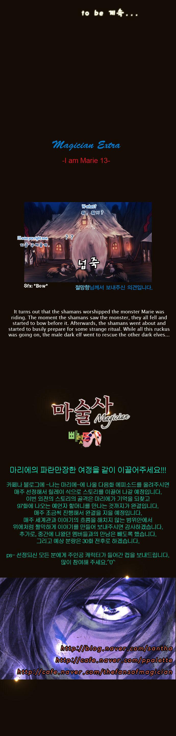 Magician (KIM Sarae) Chapter 1.116 page 20 - Vol.1 Chapter 116 : The Forest of Truth (01)