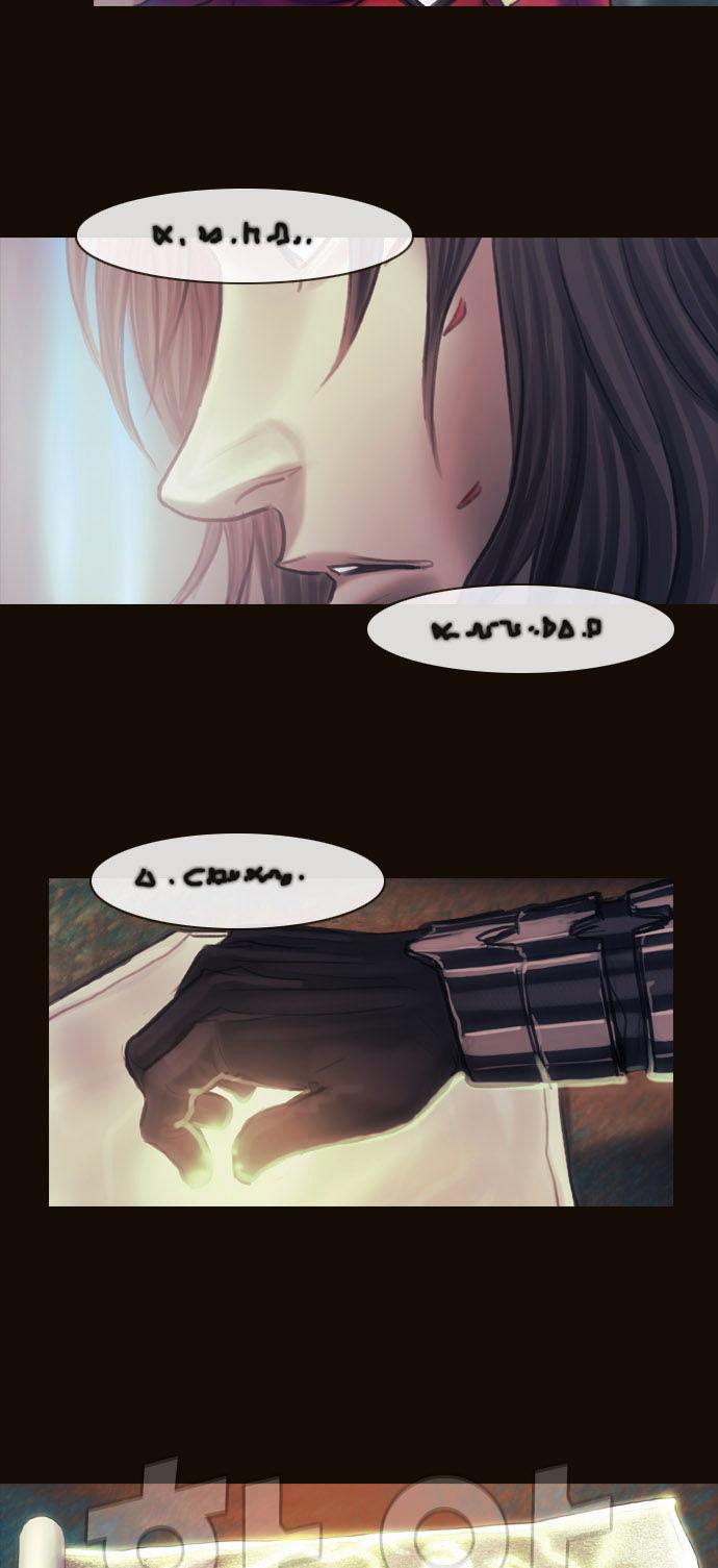 Magician (KIM Sarae) Chapter 1.117 page 18 - Vol.1 Chapter 117 : The Forest of Truth (02)