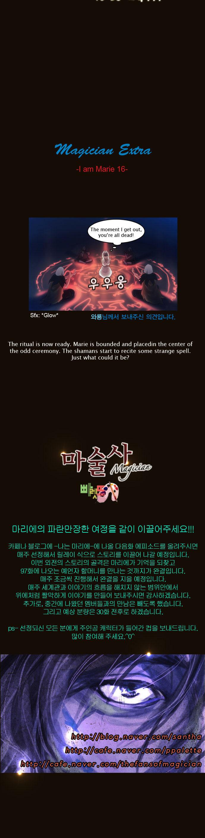 Magician (KIM Sarae) Chapter 1.119 page 22 - Vol.1 Chapter 119 : The Forest of Truth (04)