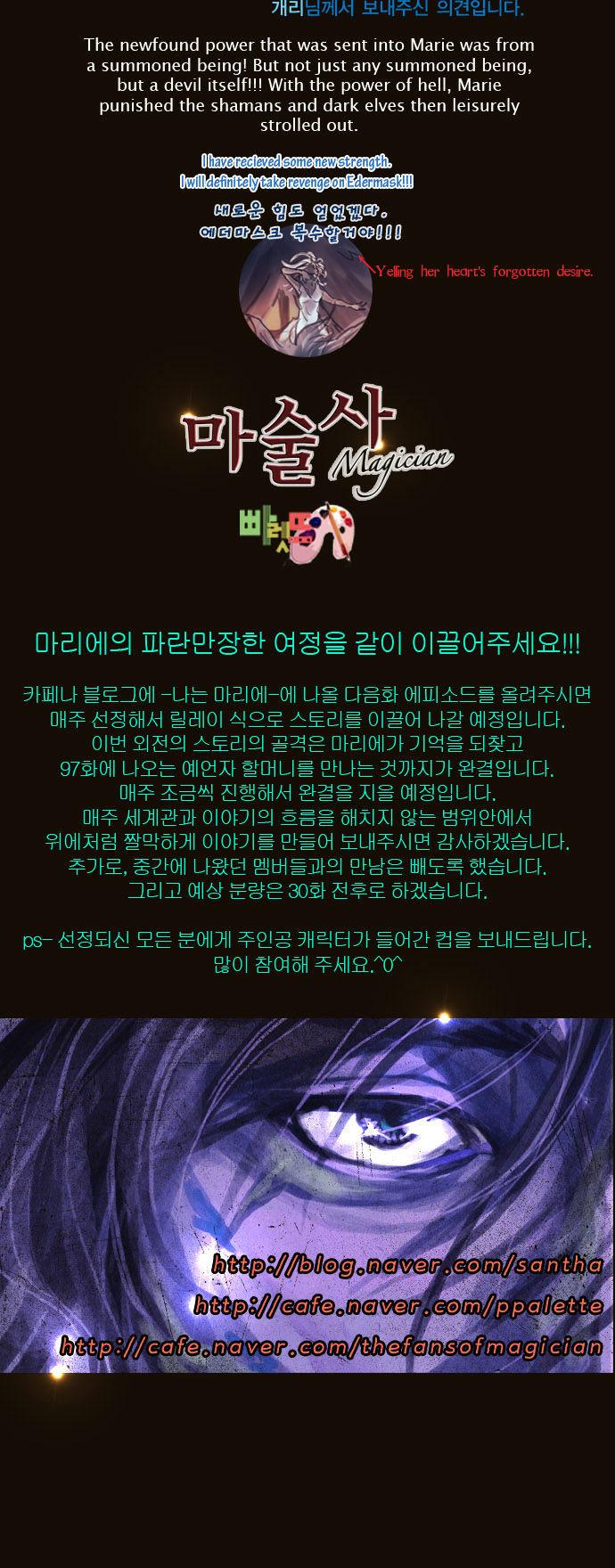 Magician (KIM Sarae) Chapter 1.121 page 22 - Vol.1 Chapter 121 : Center of the Forest (02)