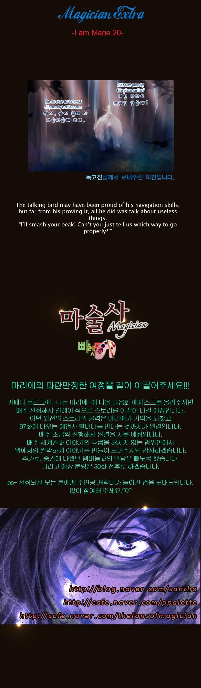 Magician (KIM Sarae) Chapter 1.123 page 21 - Vol.1 Chapter 123 : Center of the Forest (04)