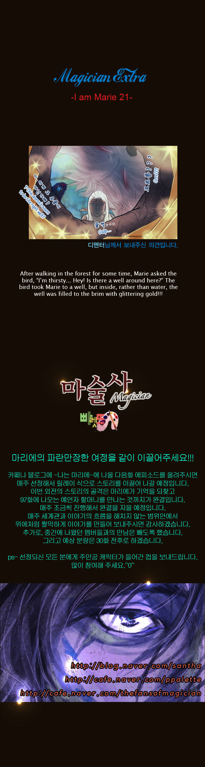 Magician (KIM Sarae) Chapter 1.124 page 20 - Vol.1 Chapter 124 : Guardians (01)