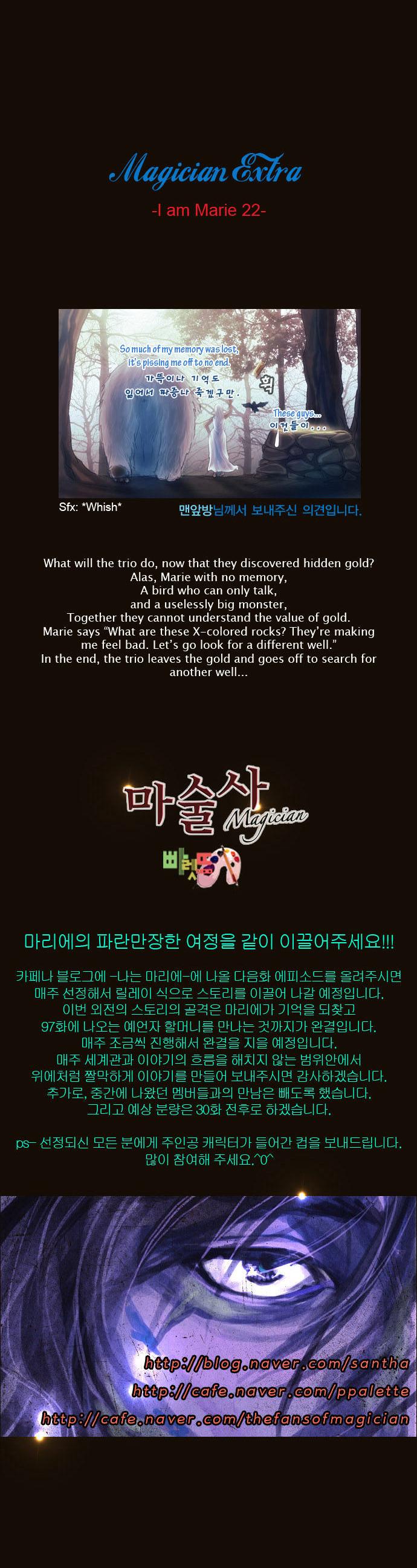 Magician (KIM Sarae) Chapter 1.125 page 24 - Vol.1 Chapter 125 : Guardians (02)