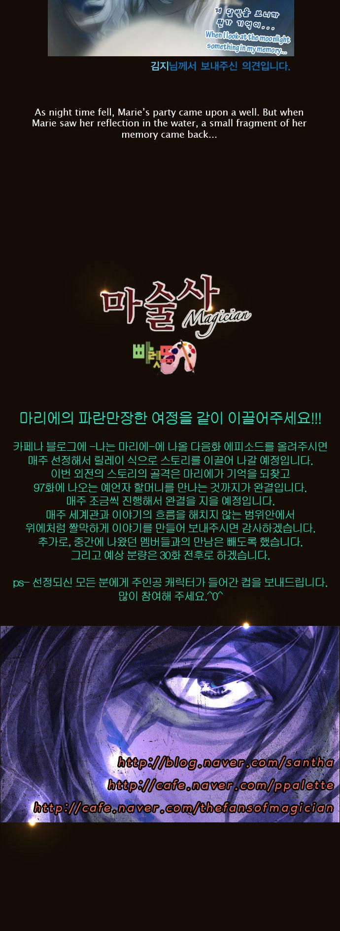 Magician (KIM Sarae) Chapter 1.126 page 21 - Vol.1 Chapter 126 : Guardians (03)
