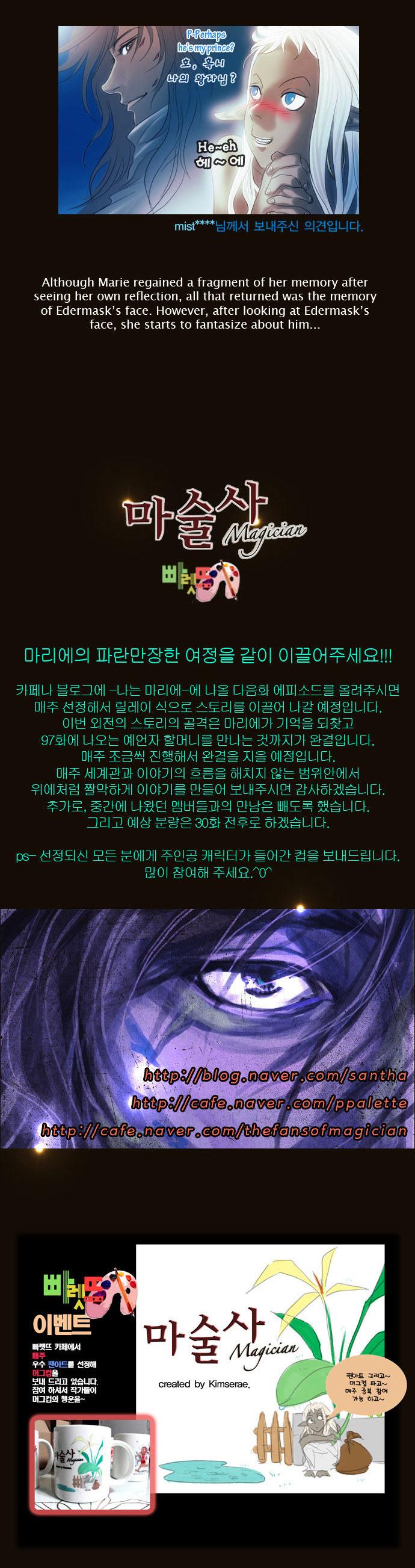 Magician (KIM Sarae) Chapter 1.127 page 19 - Vol.1 Chapter 127 : Guardians (04)