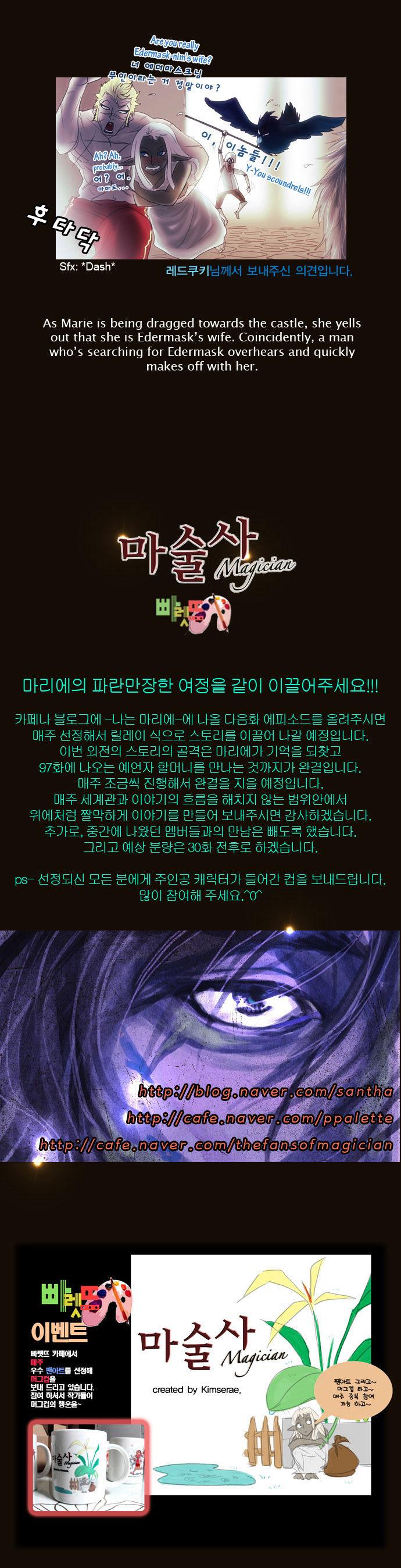 Magician (KIM Sarae) Chapter 1.130 page 21 - Vol.1 Chapter 130 : Garden of God (03)