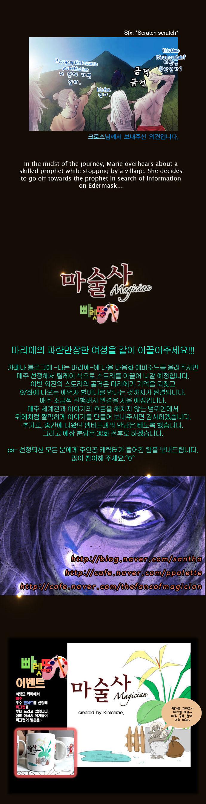 Magician (KIM Sarae) Chapter 1.132 page 20 - Vol.1 Chapter 132 : Sacrifice (01)