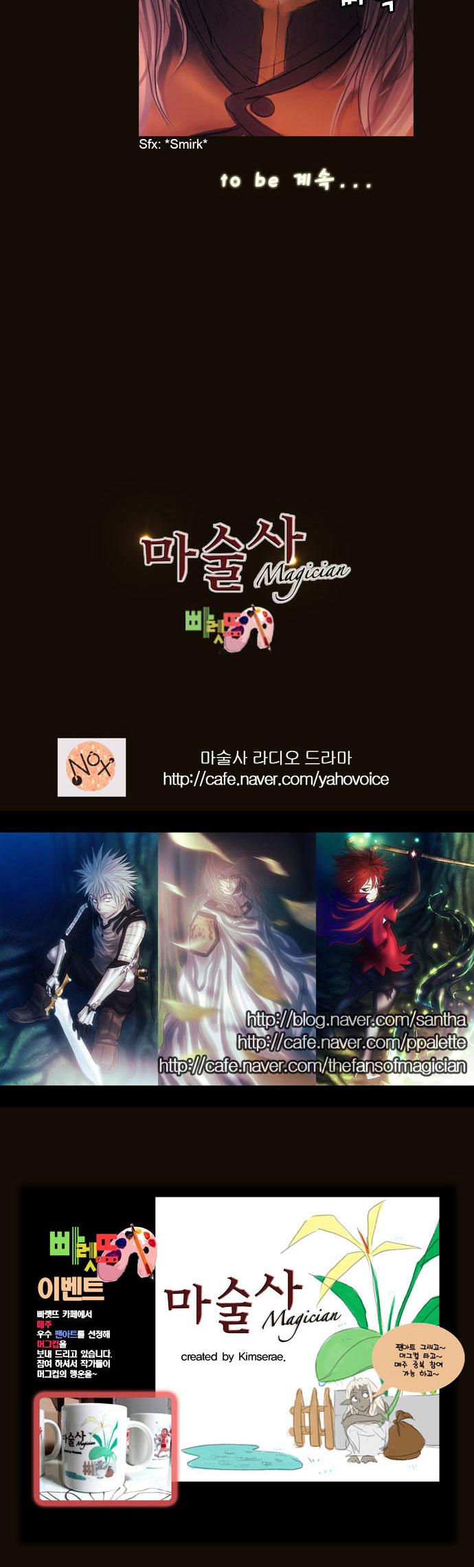 Magician (KIM Sarae) Chapter 1.139 page 22 - Vol.1 Chapter 139 : Rampage (03)