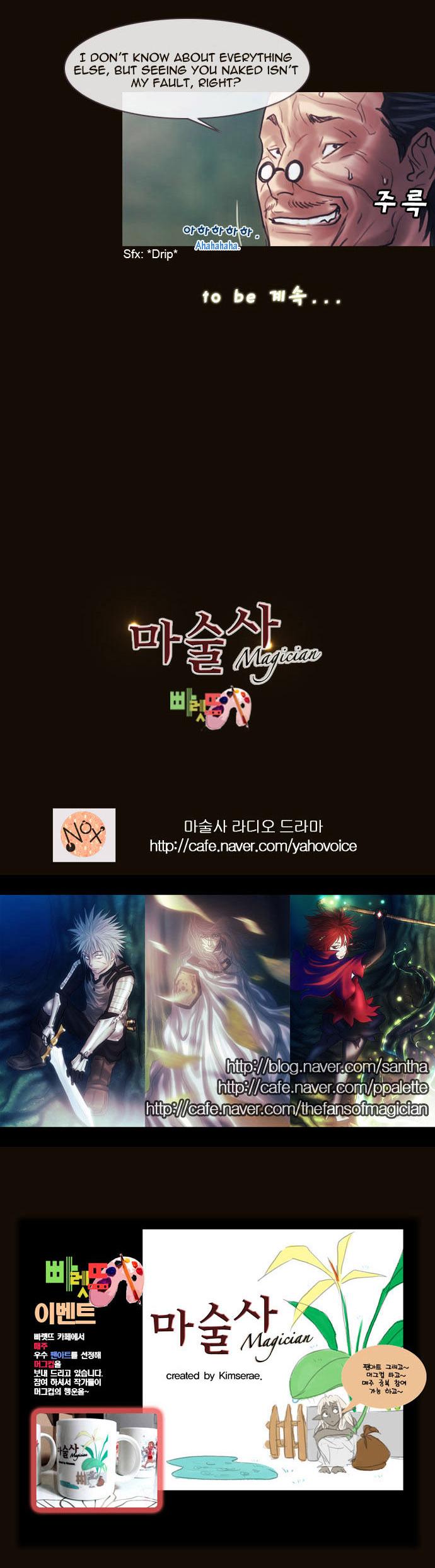 Magician (KIM Sarae) Chapter 1.141 page 23 - Vol.1 Chapter 141 : Claudemonde (01)