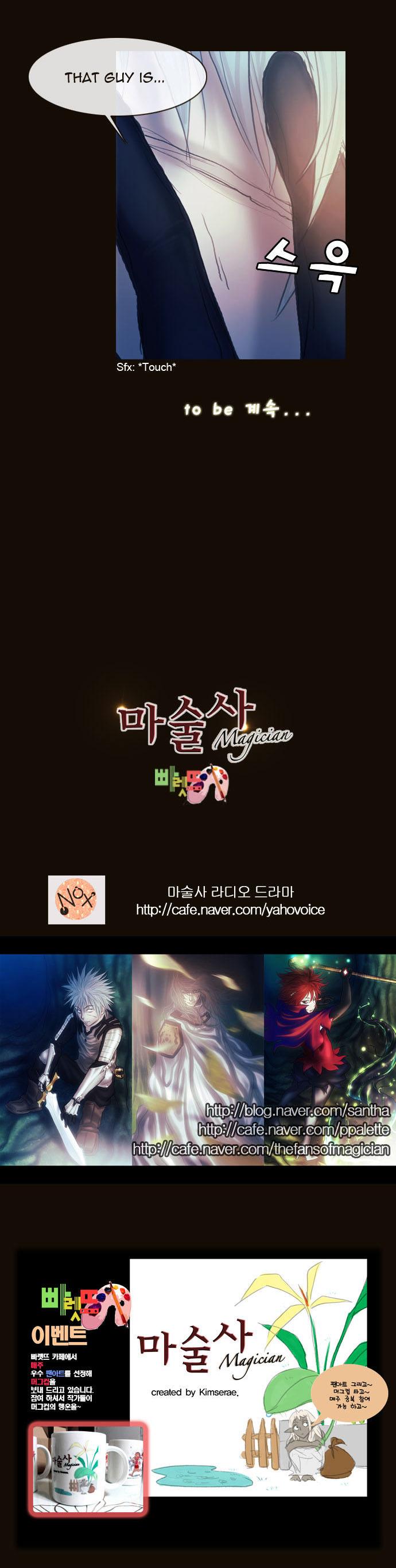 Magician (KIM Sarae) Chapter 1.144 page 25 - Vol.1 Chapter 144 : Claudemonde (04)