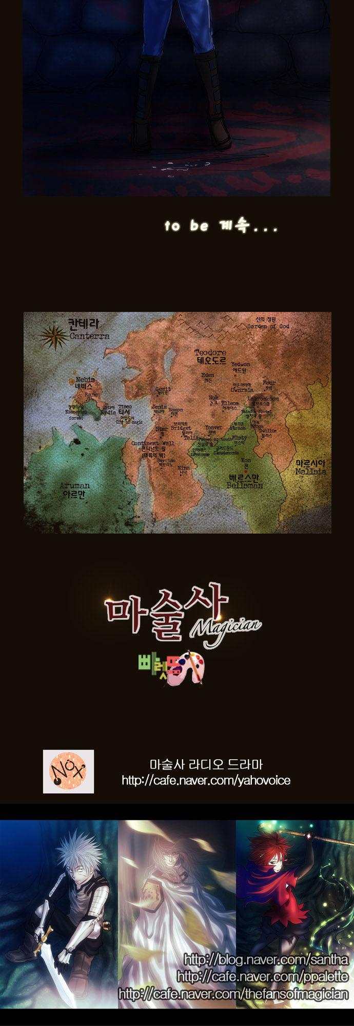 Magician (KIM Sarae) Chapter 1.147 page 29 - Vol.1 Chapter 147 : City of Memories (02)