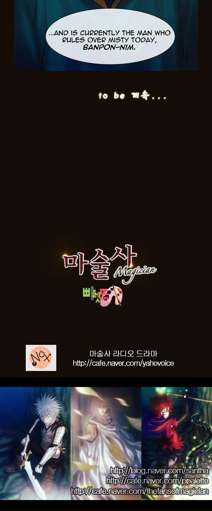 Magician (KIM Sarae) Chapter 1.150 page 26 - Vol.1 Chapter 150 : City of Memories (05)