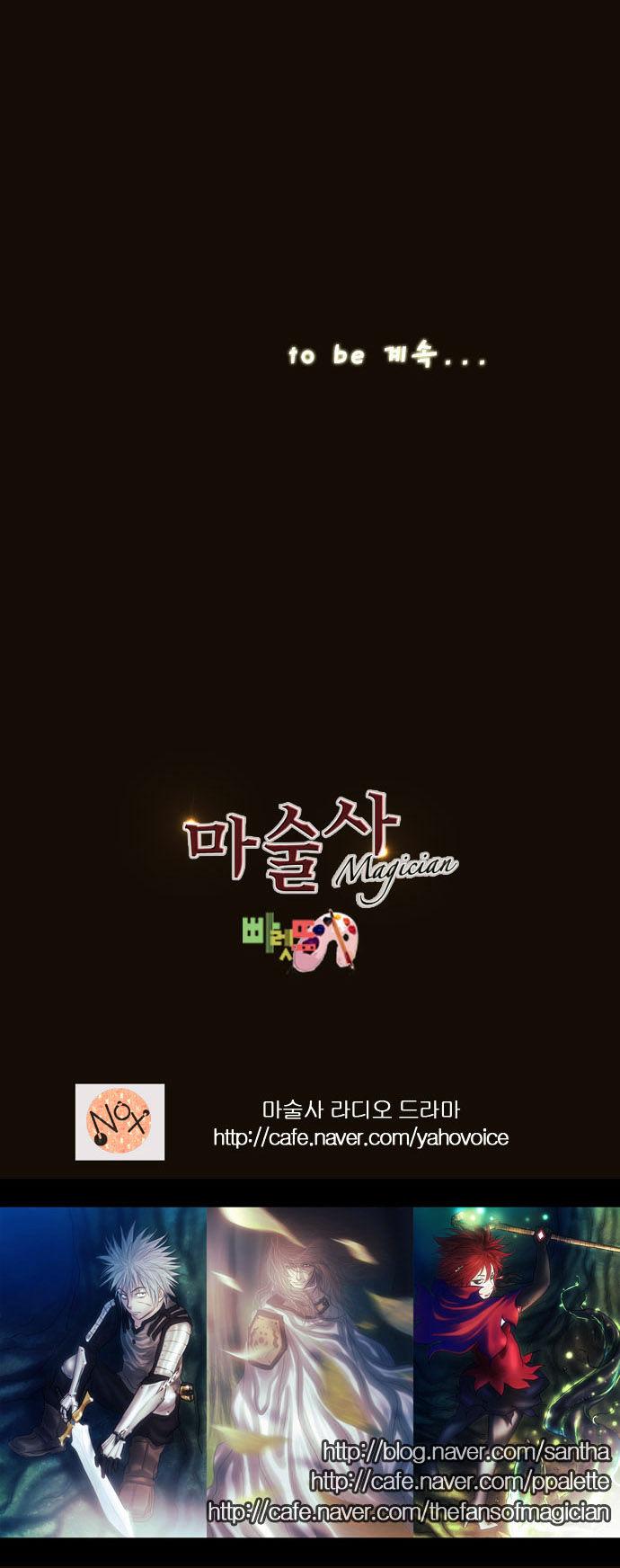 Magician (KIM Sarae) Chapter 1.156 page 37 - Vol.1 Chapter 156 : The Whereabouts of the Spell (03)