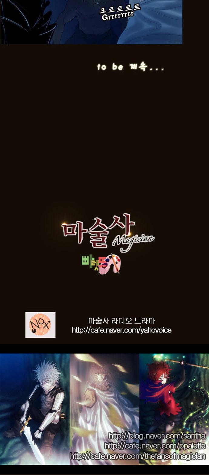 Magician (KIM Sarae) Chapter 1.159 page 40 - Vol.1 Chapter 159 : Test Subjects (02)