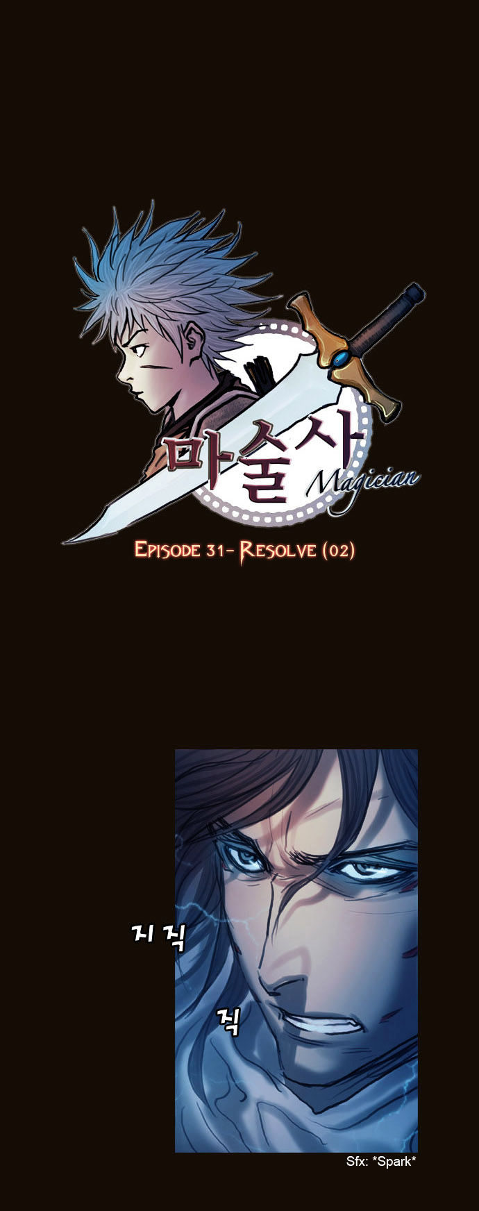 Magician (KIM Sarae) Chapter 1.163 page 5 - Vol.1 Chapter 163 : Resolve (02)