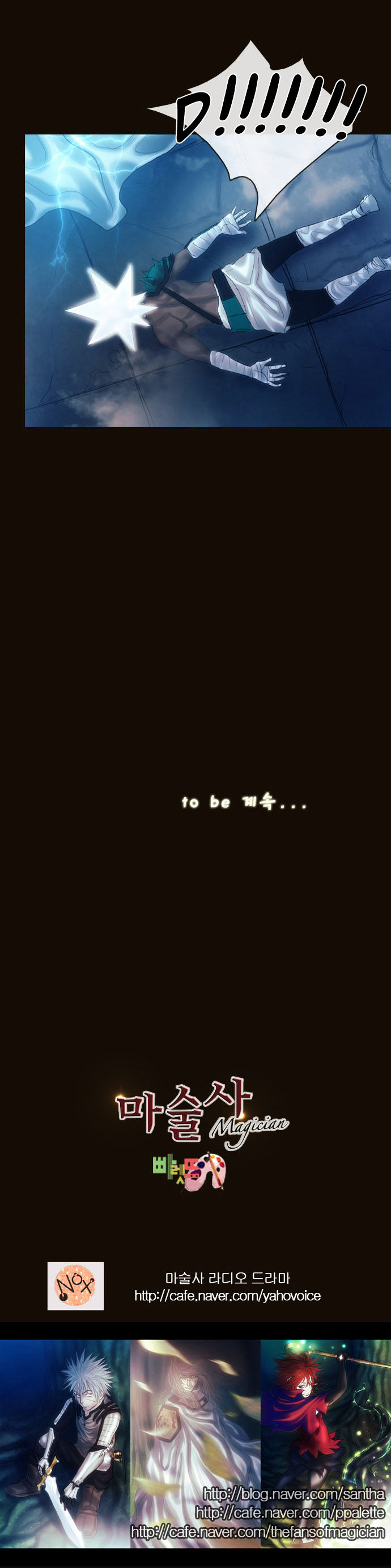 Magician (KIM Sarae) Chapter 1.164 page 35 - Vol.1 Chapter 164 : Resolve (03)