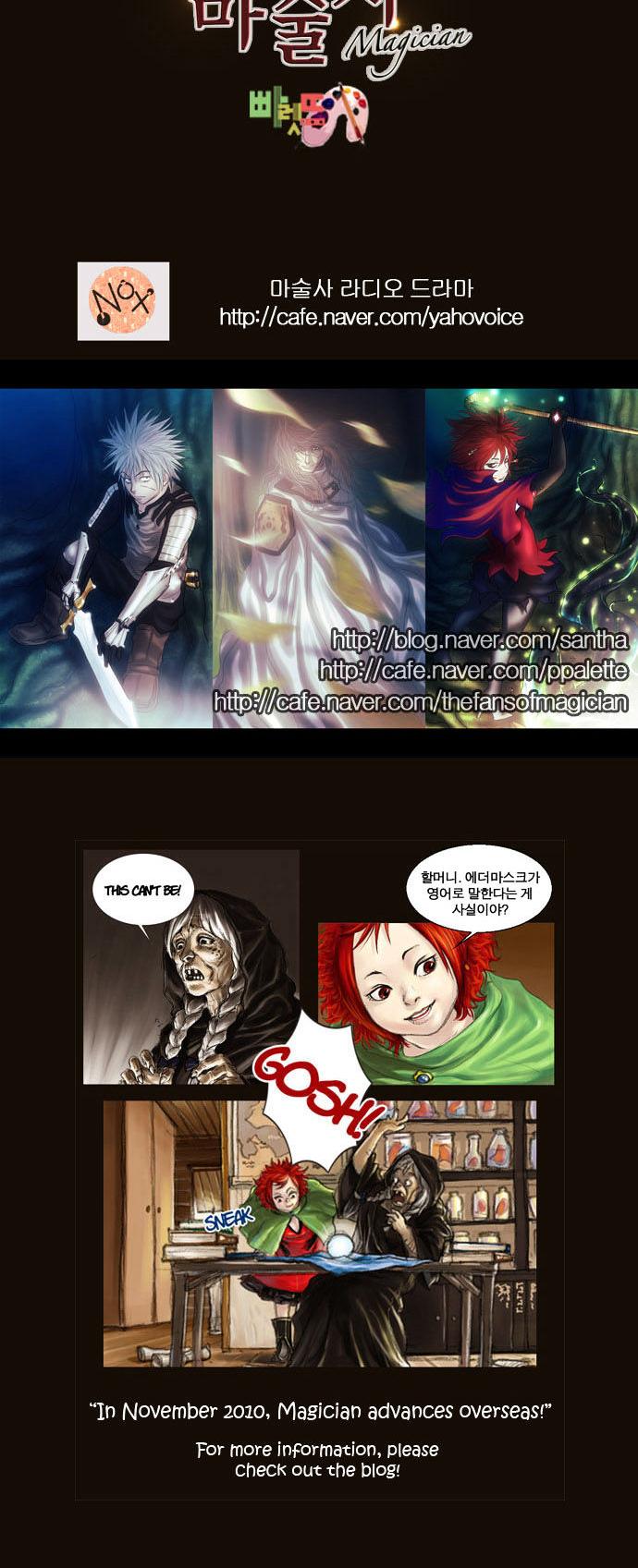 Magician (KIM Sarae) Chapter 1.167 page 34 - Vol.1 Chapter 167 : Swordmaster (02)